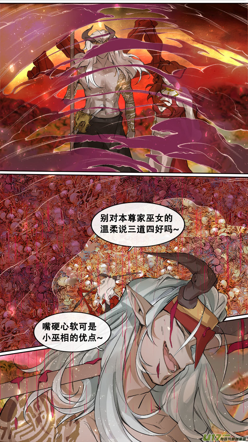 195洛阳终局篇-第207话