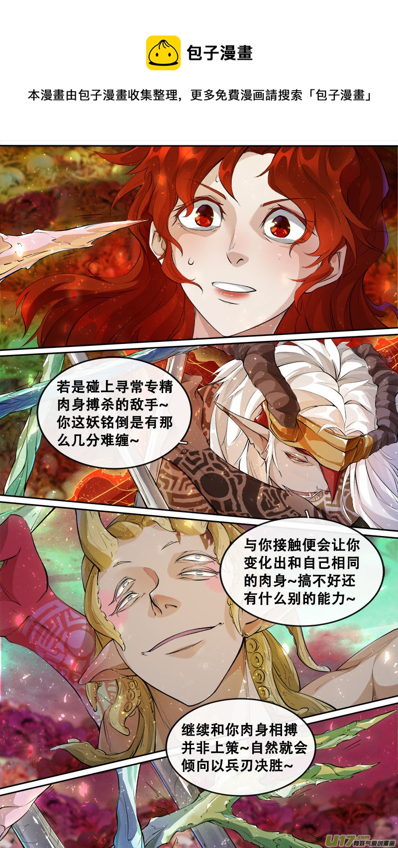 197洛阳终局篇-第209话