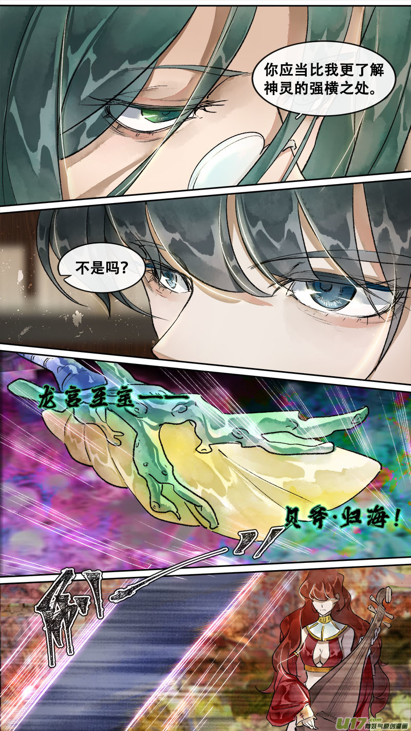 197洛阳终局篇-第209话