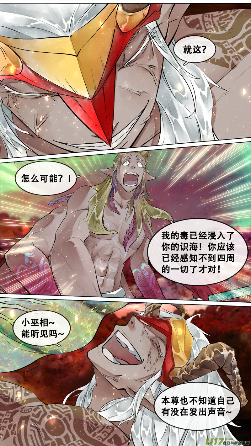 197洛阳终局篇-第209话
