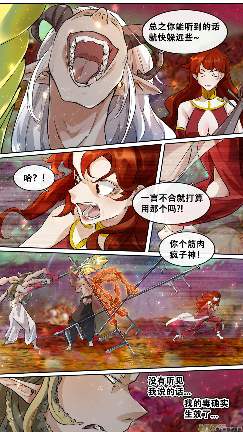 197洛阳终局篇-第209话