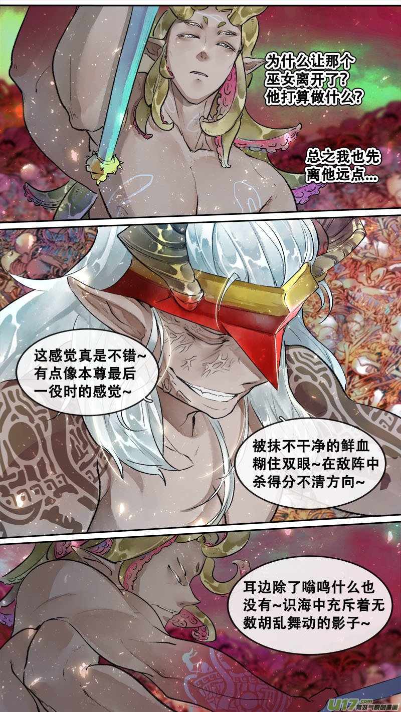 197洛阳终局篇-第209话