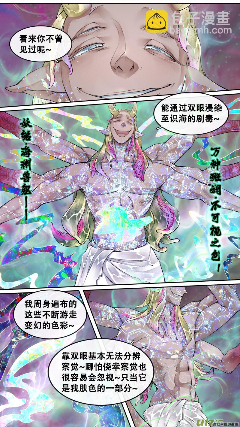 197洛阳终局篇-第209话