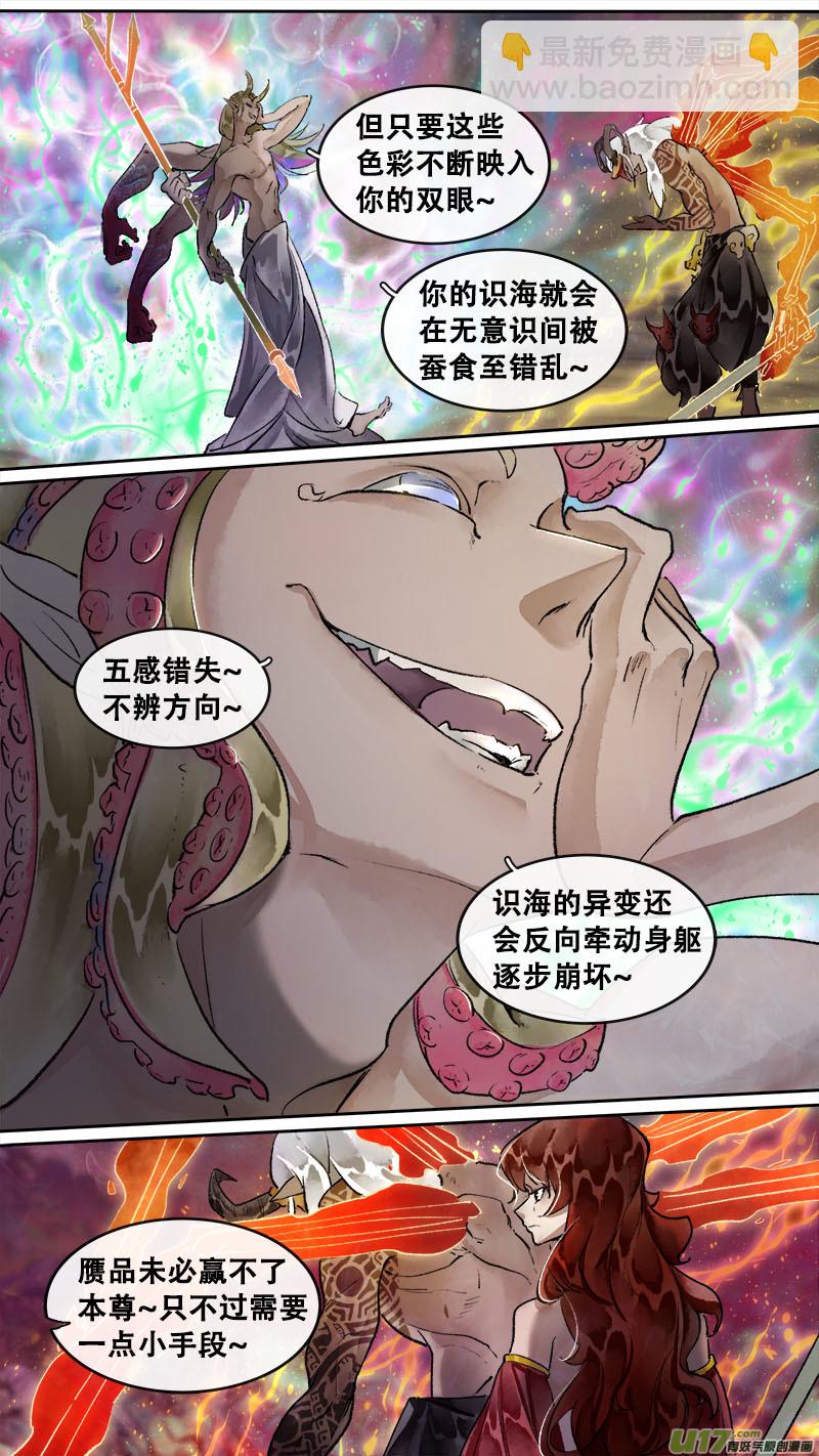 197洛阳终局篇-第209话