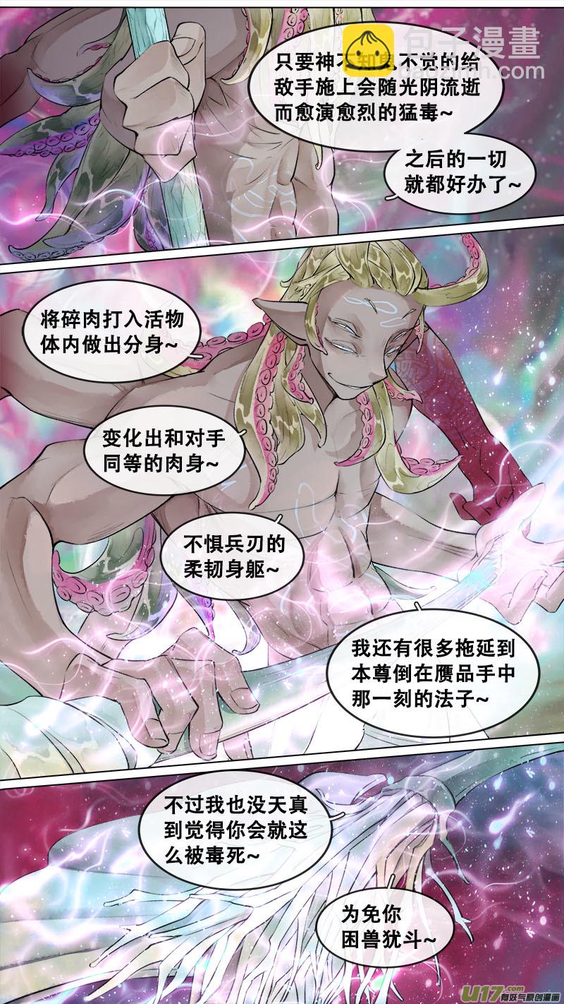 197洛阳终局篇-第209话