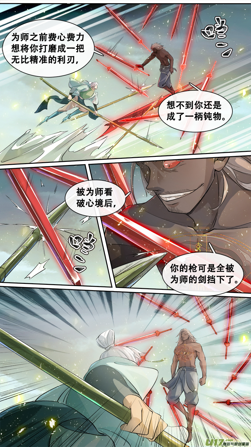 199洛阳终局篇-第211话