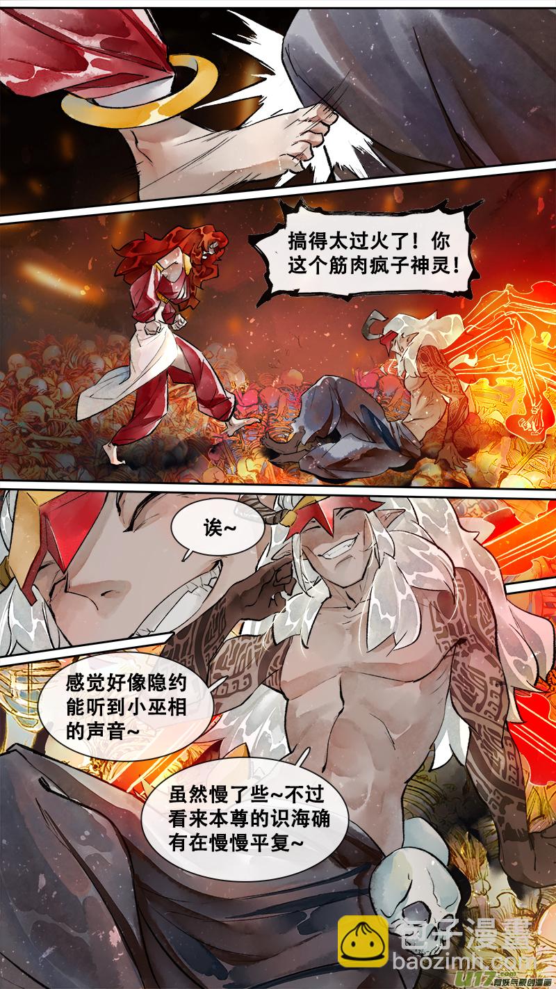 199洛阳终局篇-第211话
