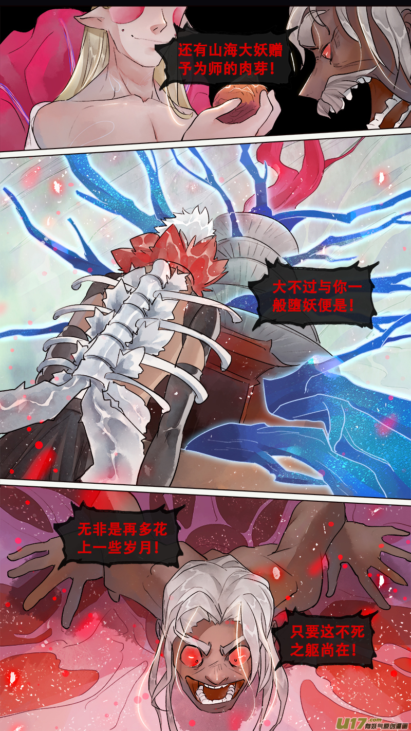 202洛阳终局篇-第215话