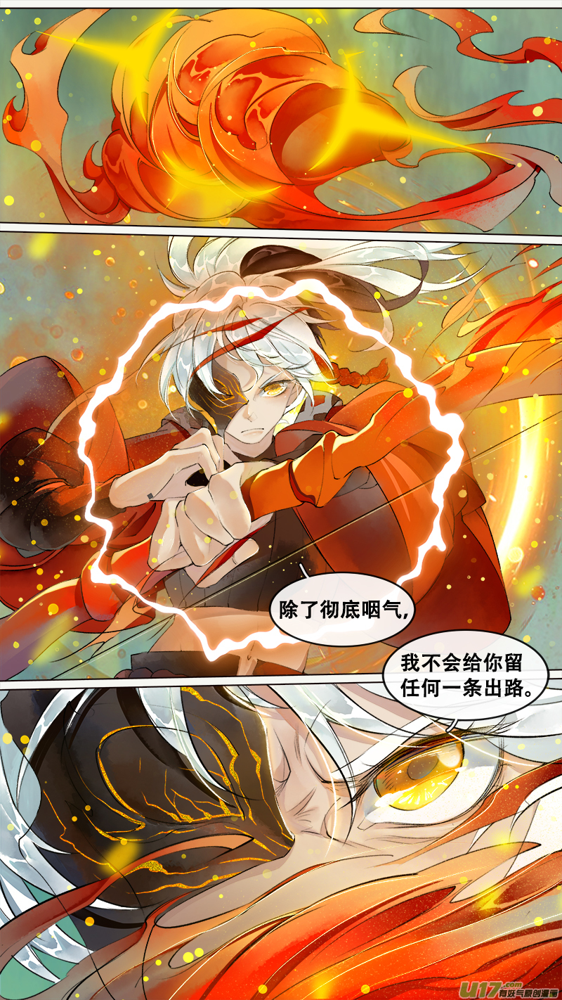 202洛阳终局篇-第215话