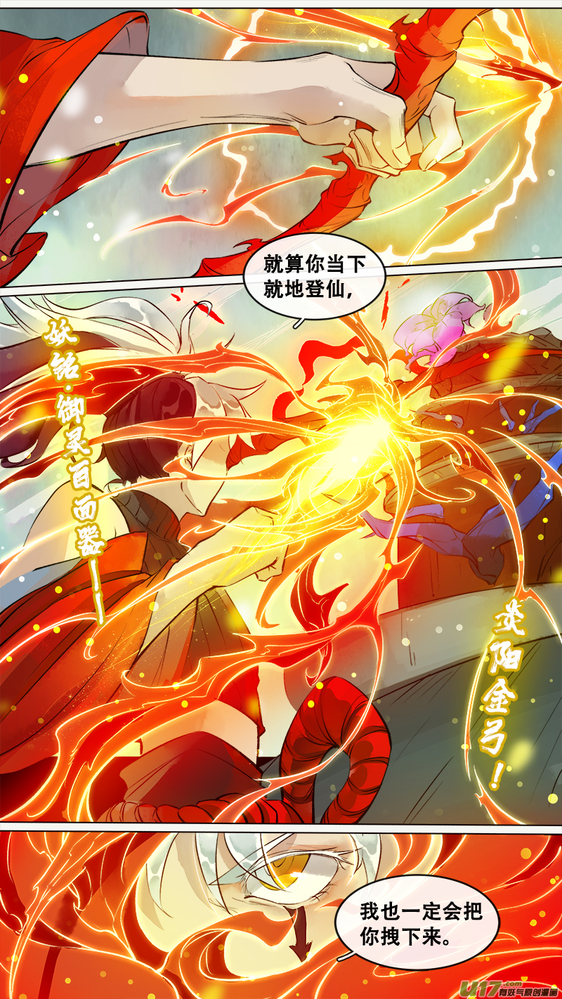 202洛阳终局篇-第215话