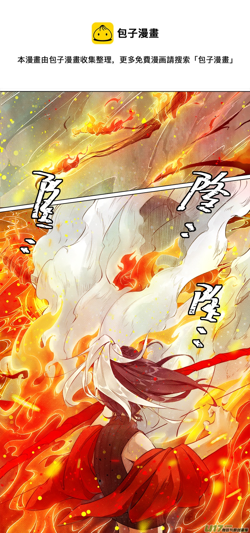 204洛阳终局篇-第217话