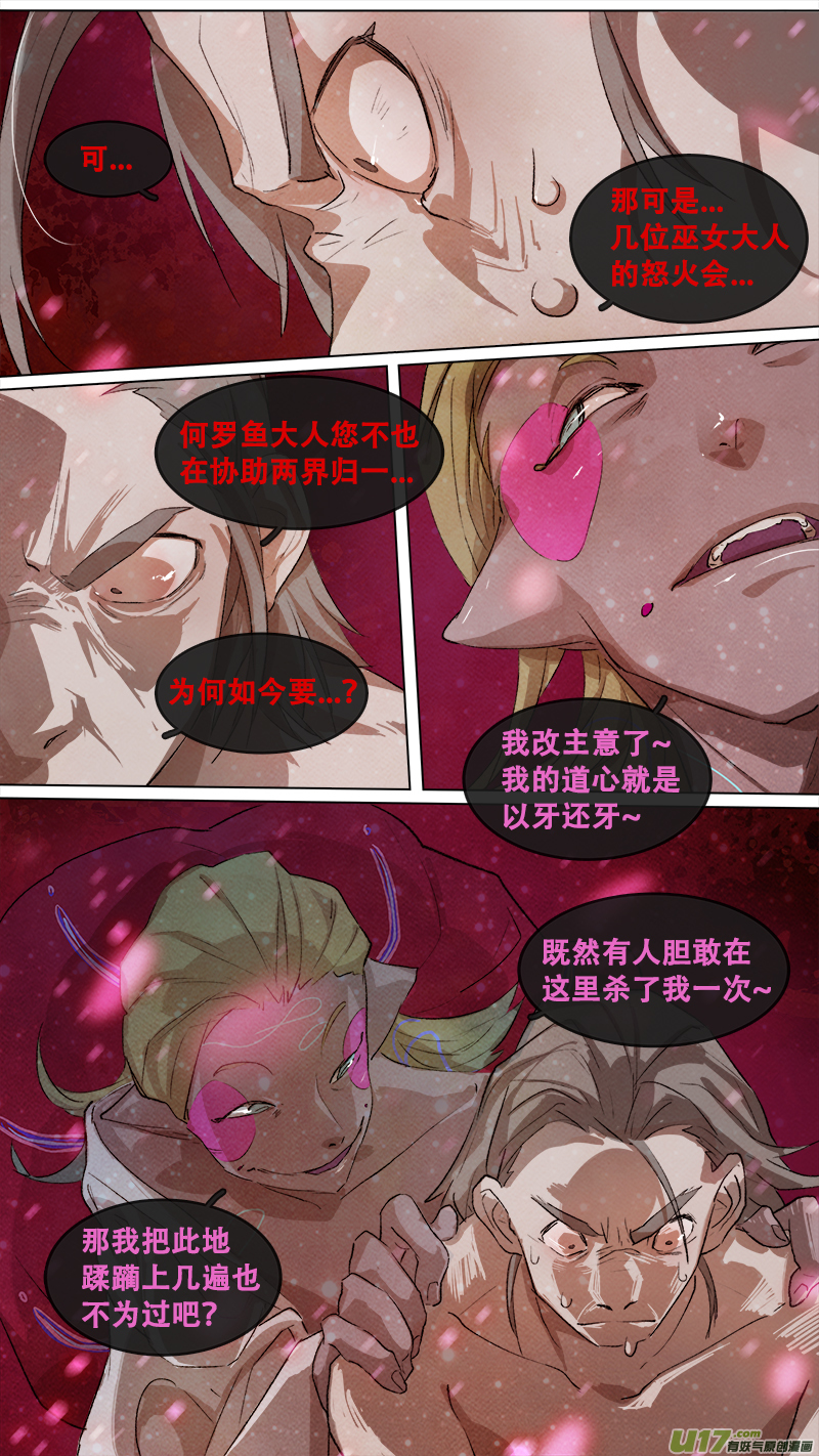 204洛阳终局篇-第217话