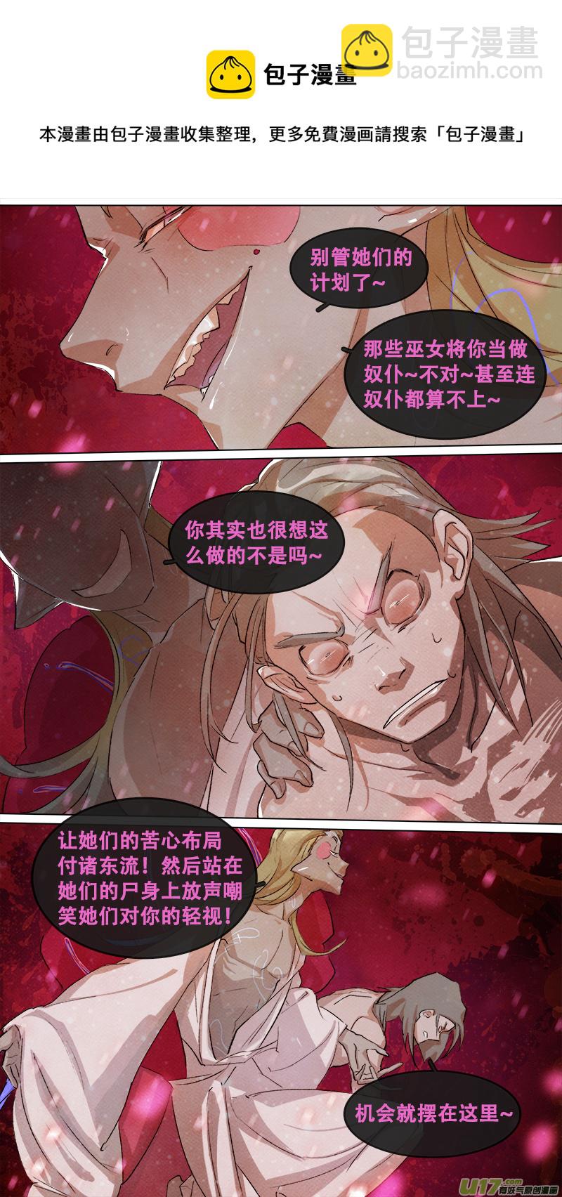 204洛阳终局篇-第217话