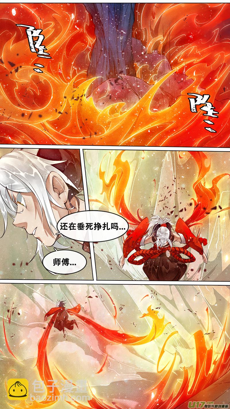 204洛阳终局篇-第217话