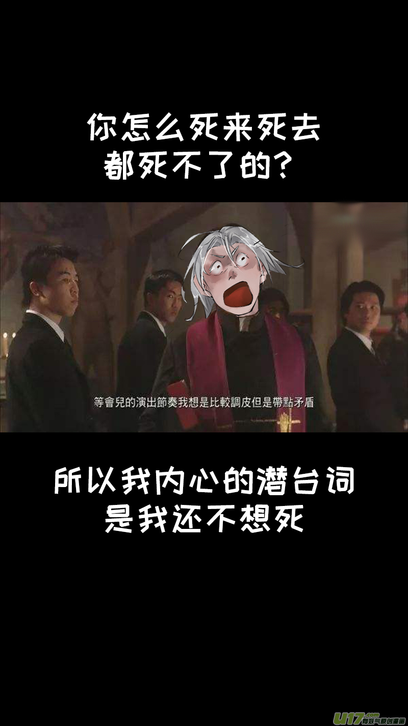 204洛阳终局篇-第217话