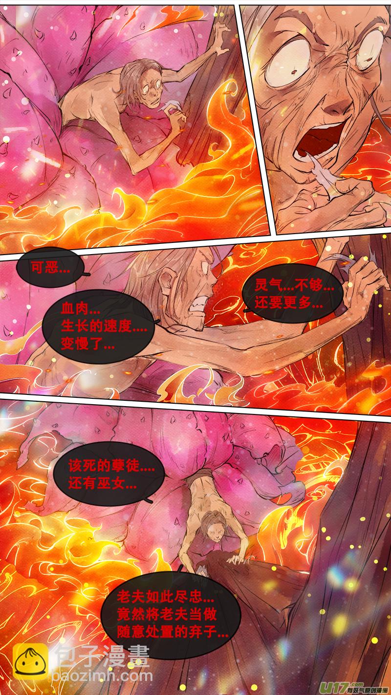 204洛阳终局篇-第217话