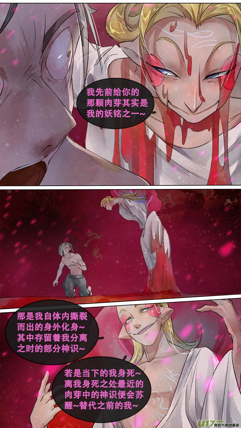 204洛阳终局篇-第217话