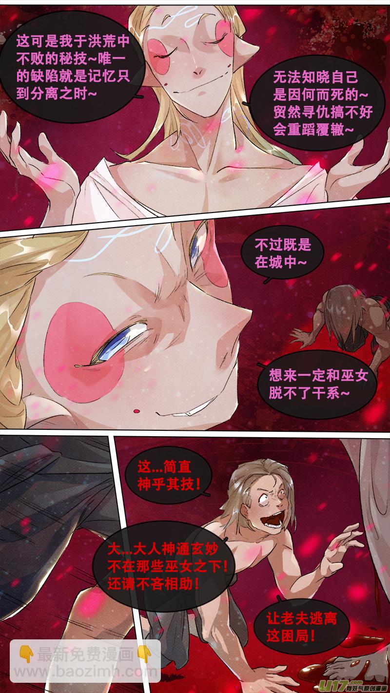 204洛阳终局篇-第217话