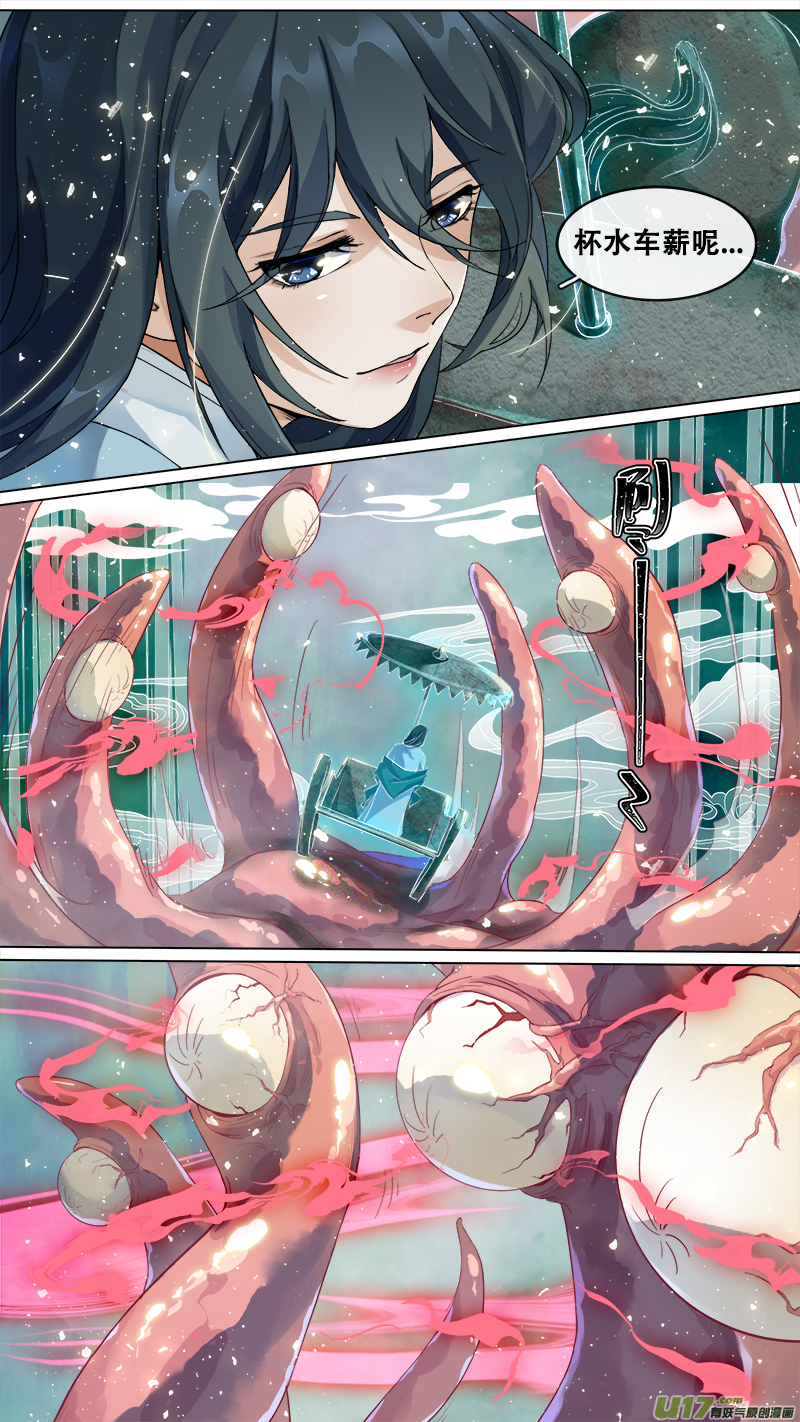 206洛阳终局篇-第219话