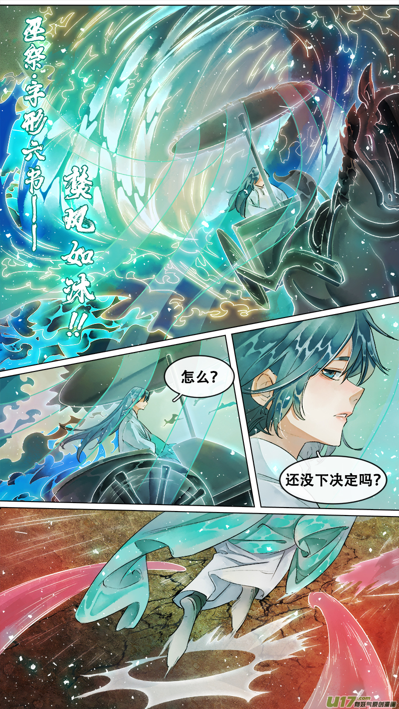 206洛阳终局篇-第219话