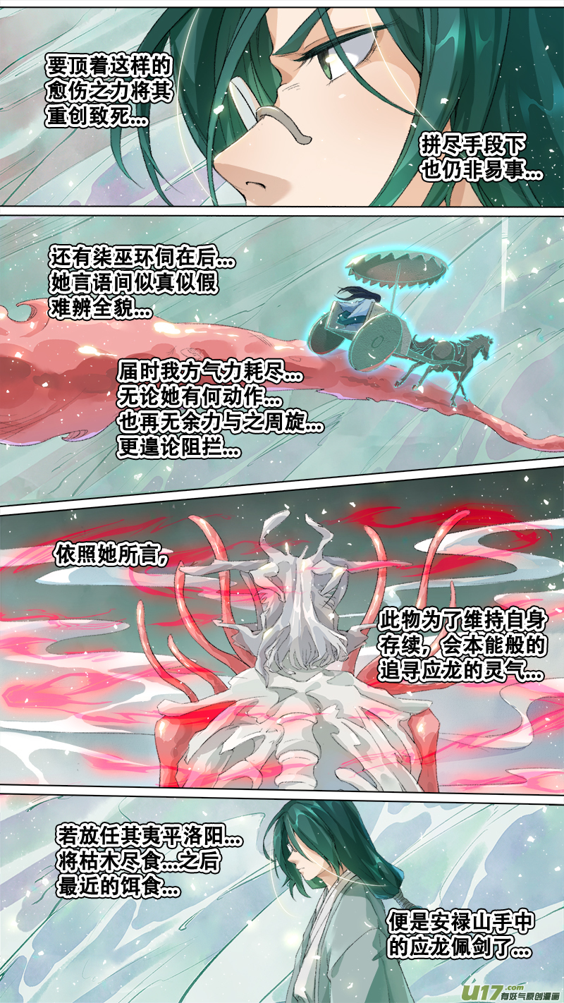 206洛阳终局篇-第219话