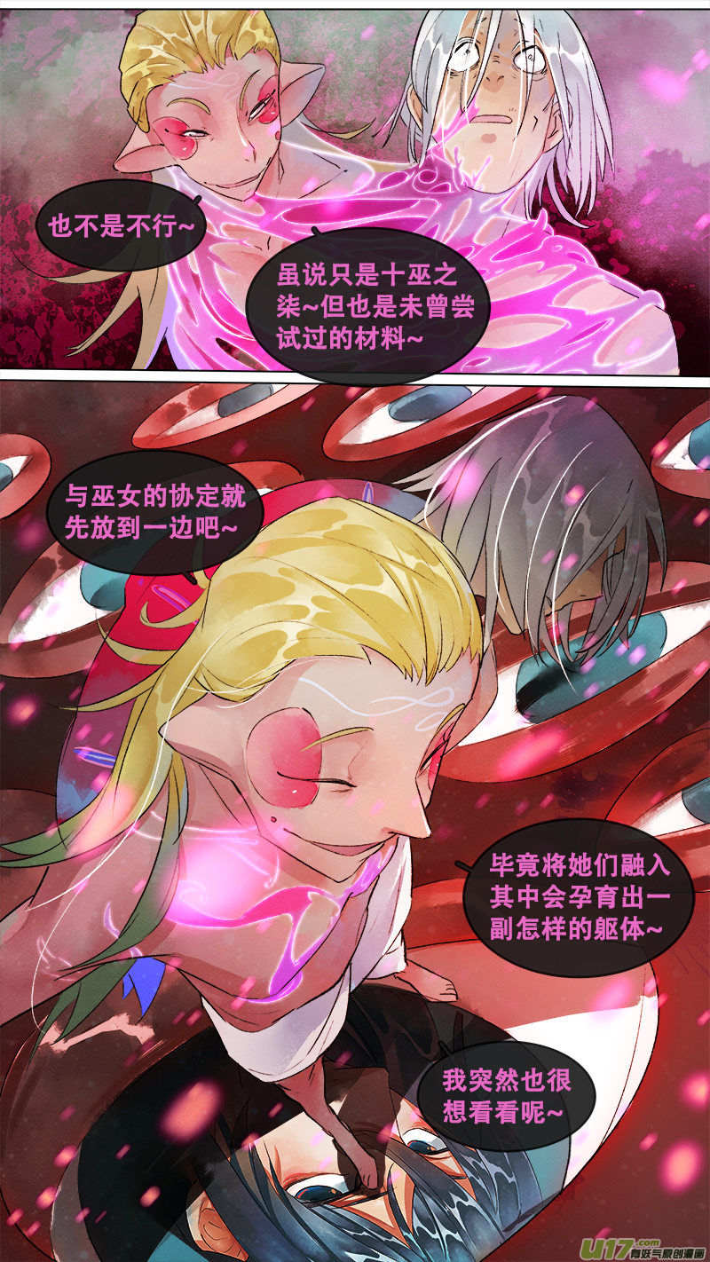 206洛阳终局篇-第219话
