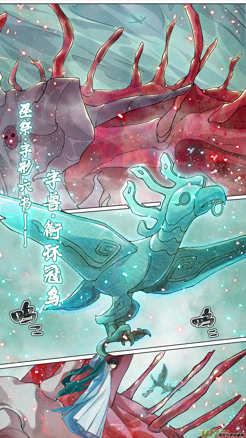 208洛阳终局篇-第221话