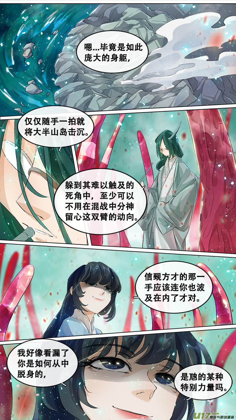 208洛阳终局篇-第221话