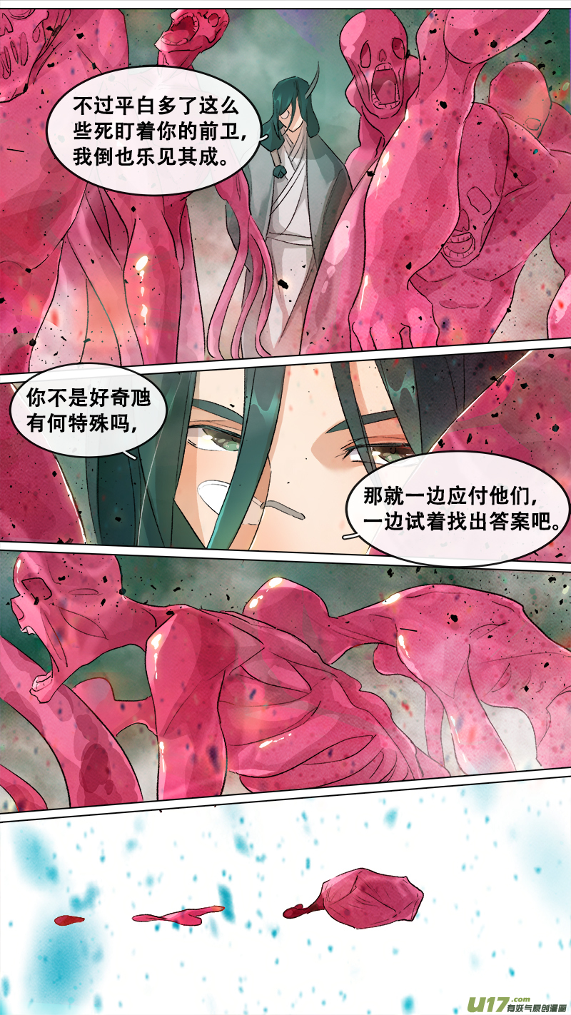 208洛阳终局篇-第221话
