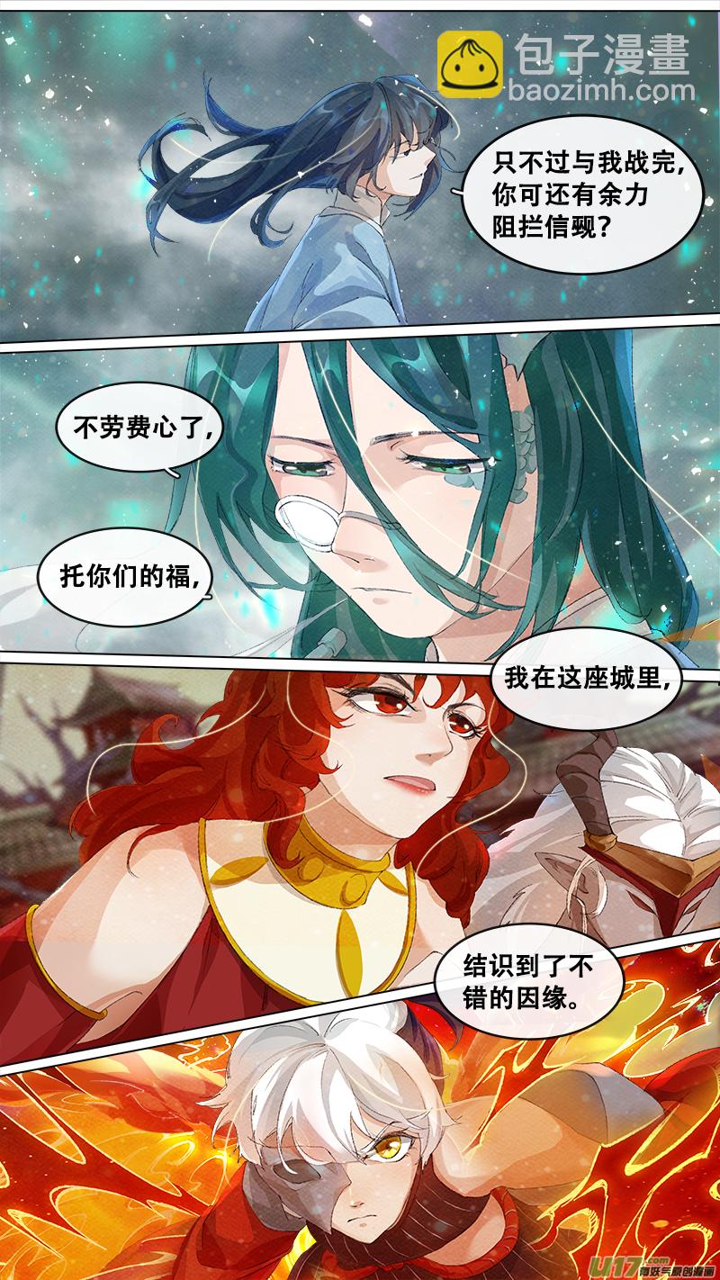 208洛阳终局篇-第221话