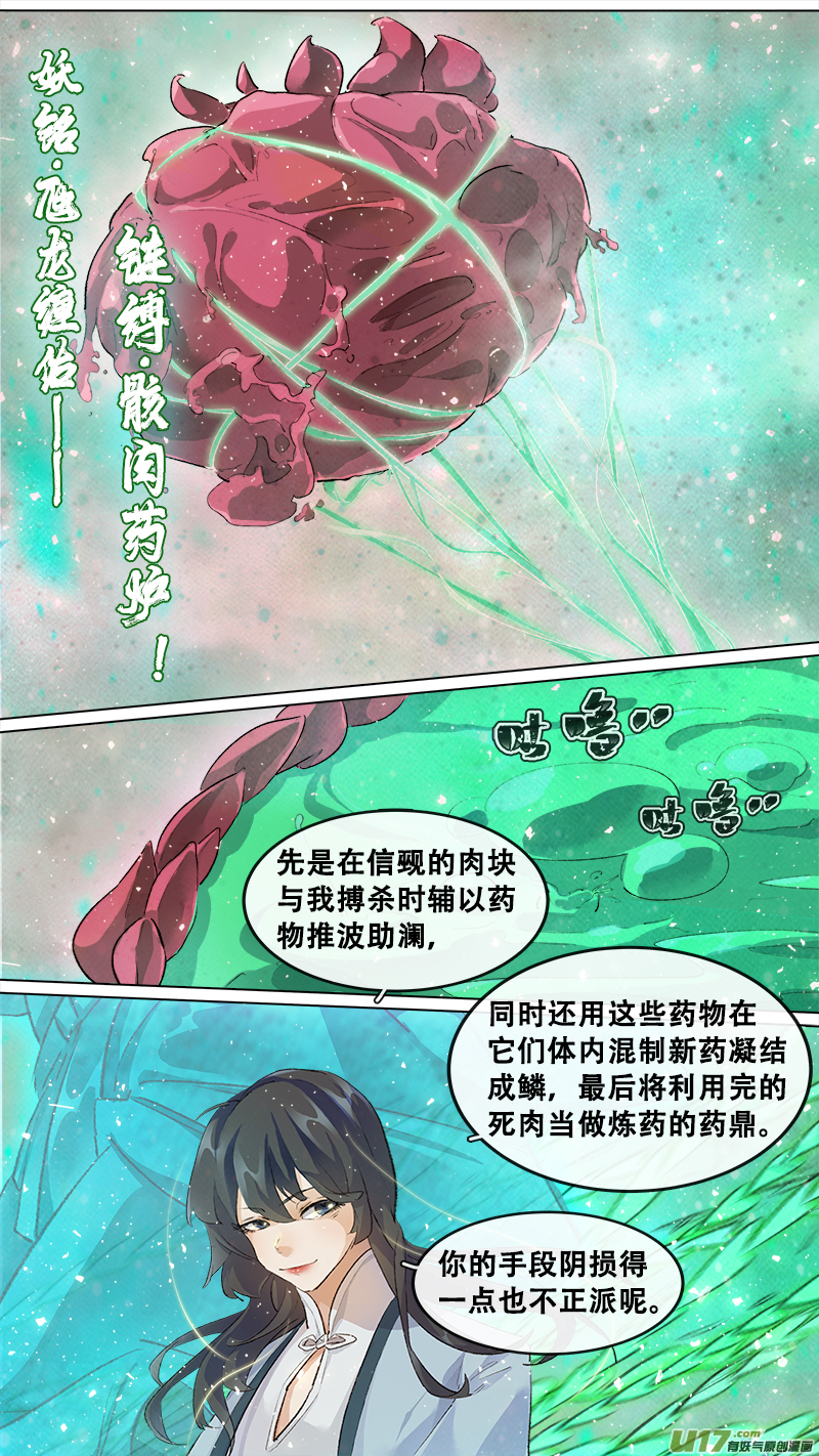 210洛阳终局篇-第223话