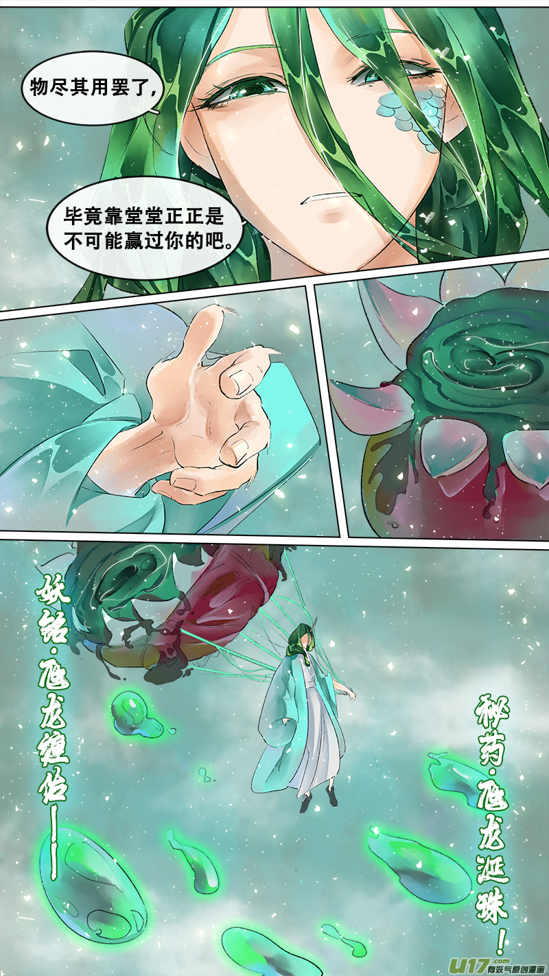 210洛阳终局篇-第223话