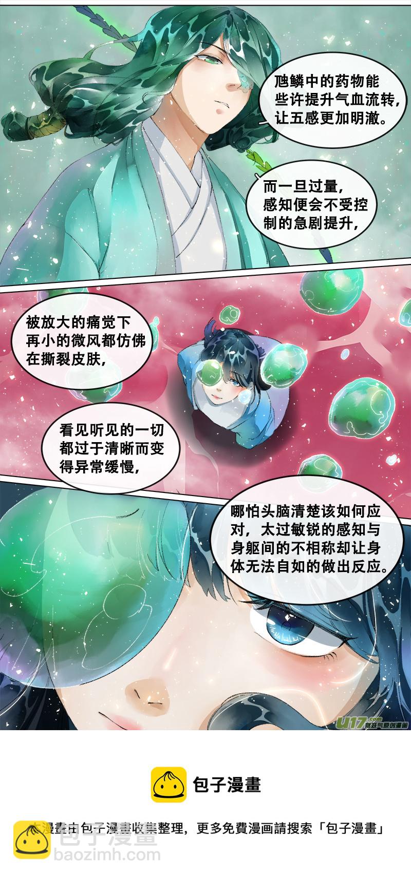 210洛阳终局篇-第223话