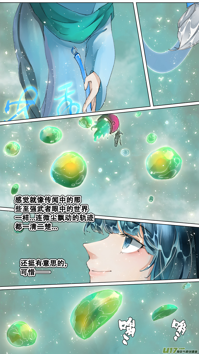 210洛阳终局篇-第223话