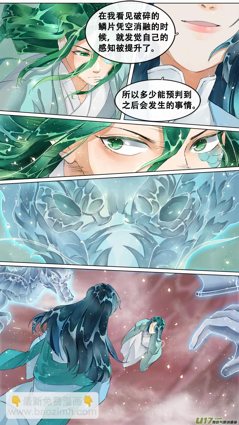 210洛阳终局篇-第223话