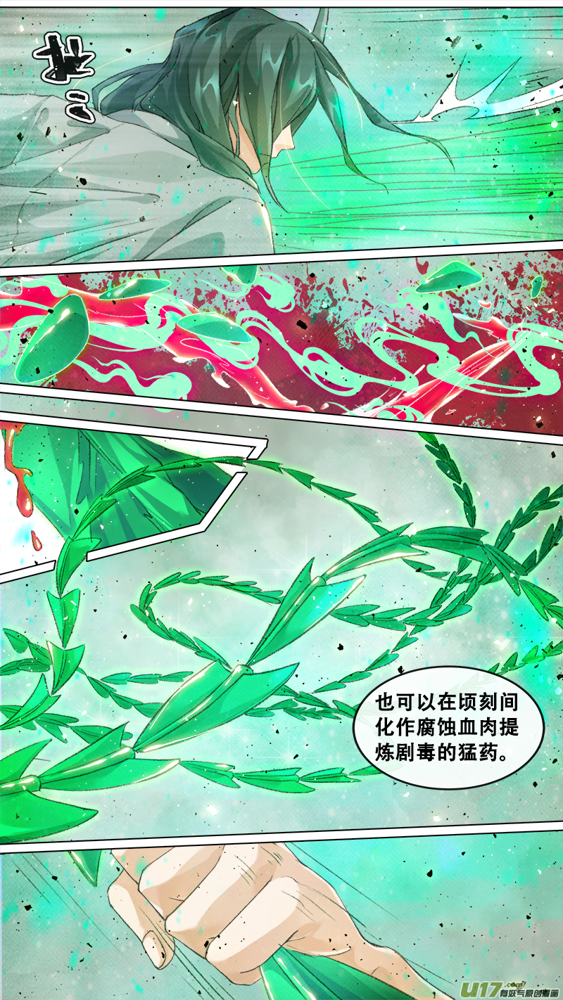 210洛阳终局篇-第223话