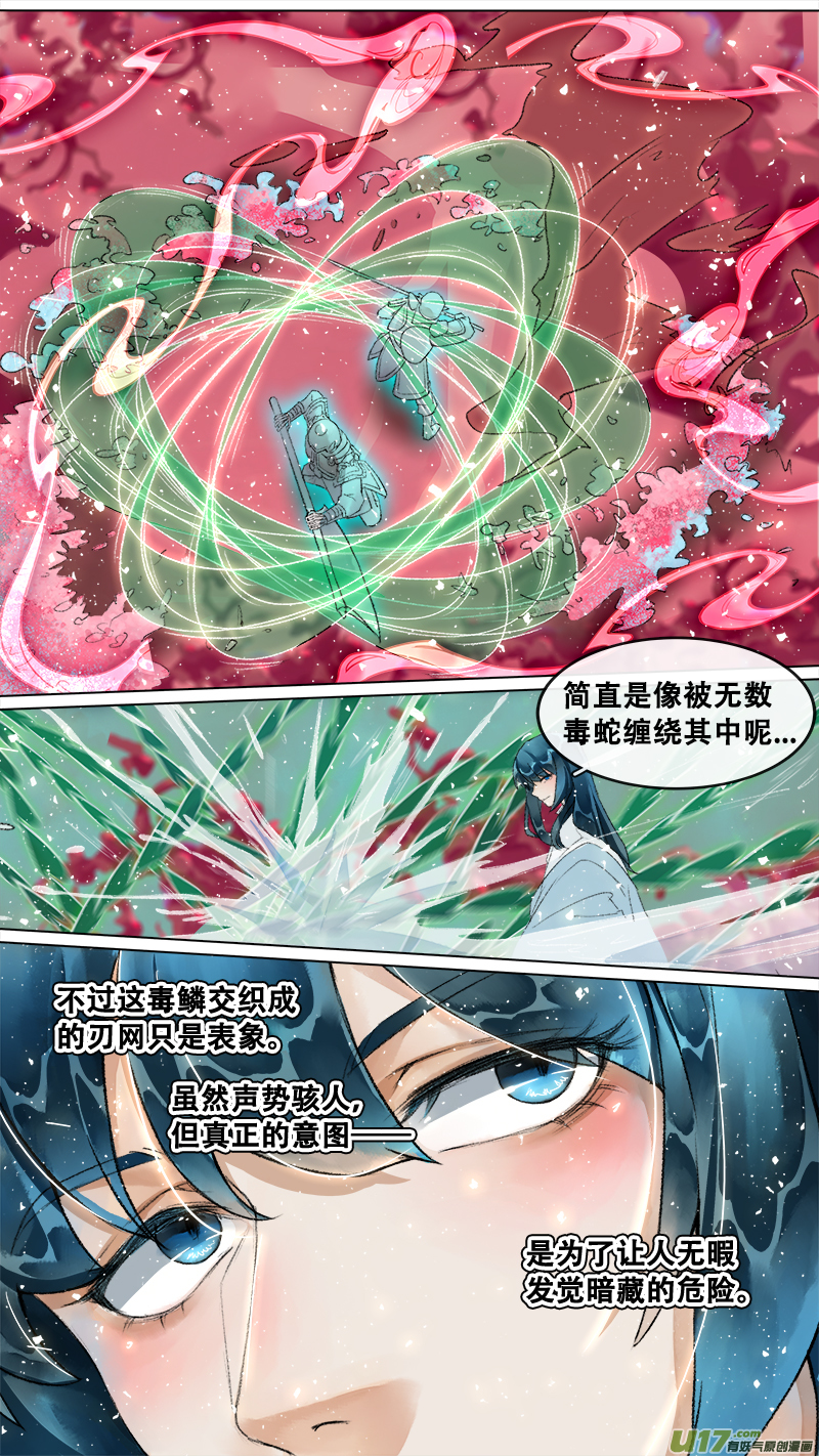 210洛阳终局篇-第223话