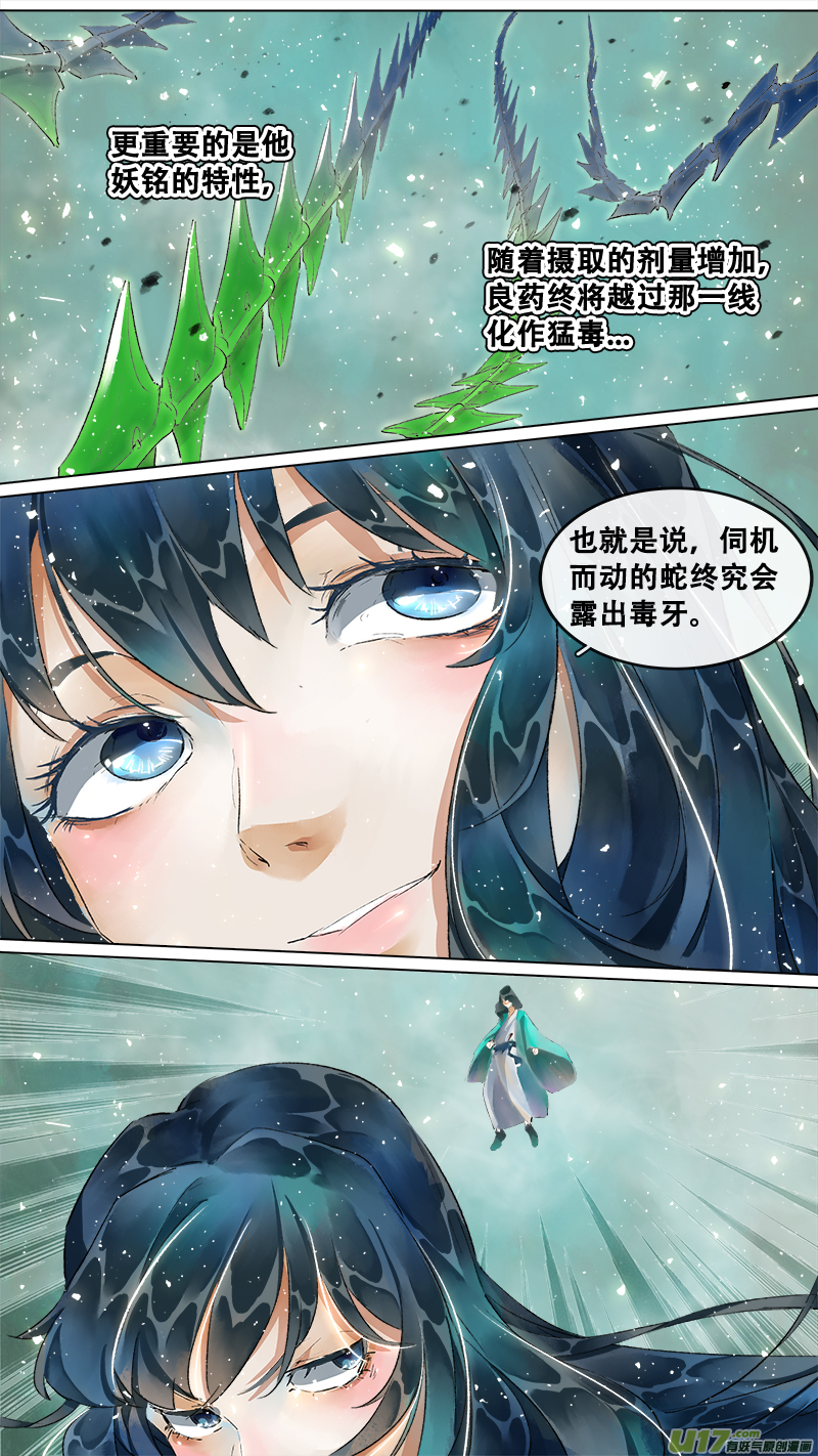 210洛阳终局篇-第223话