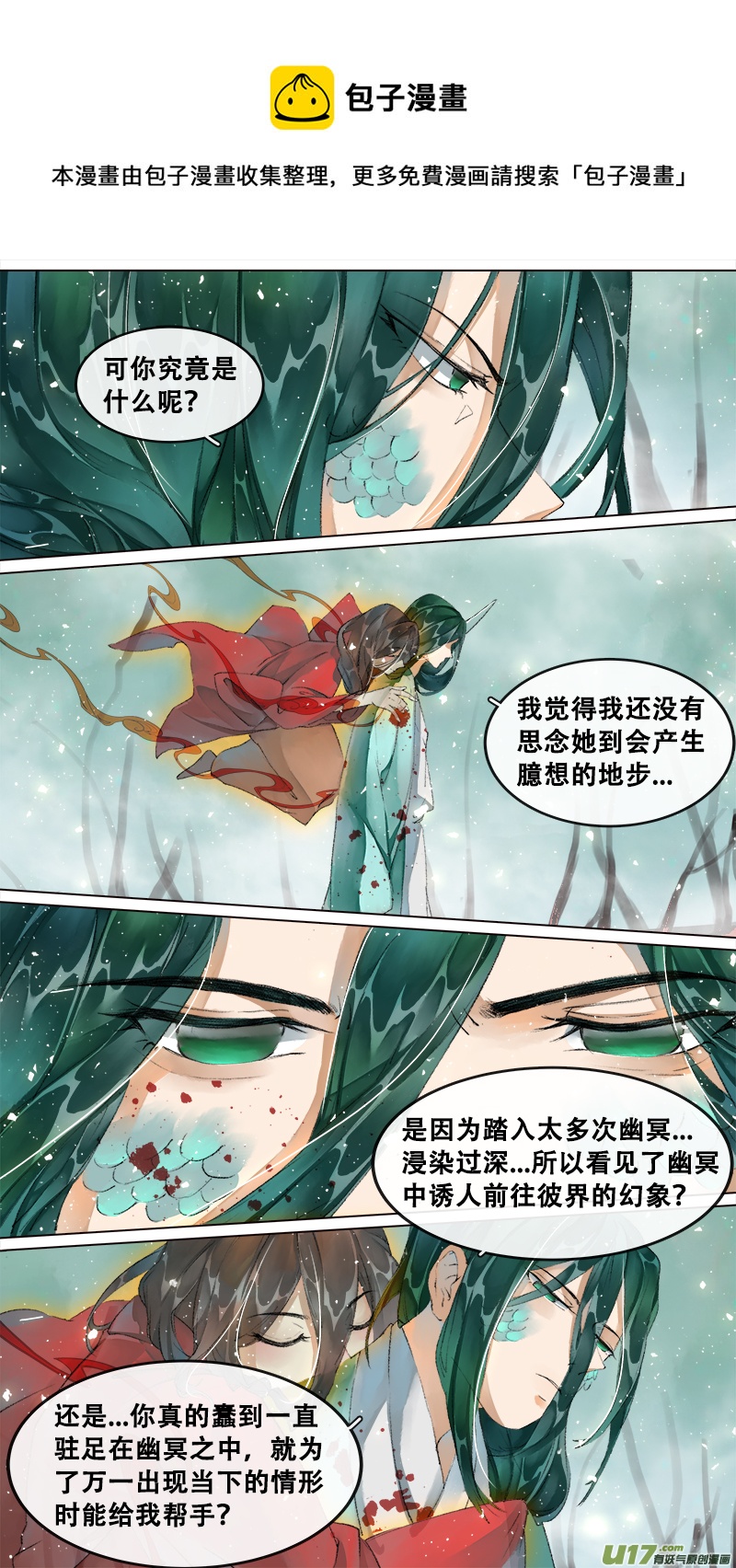 212洛阳终局篇-第225话