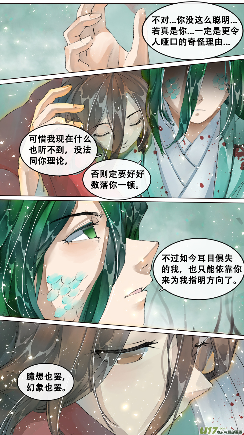 212洛阳终局篇-第225话