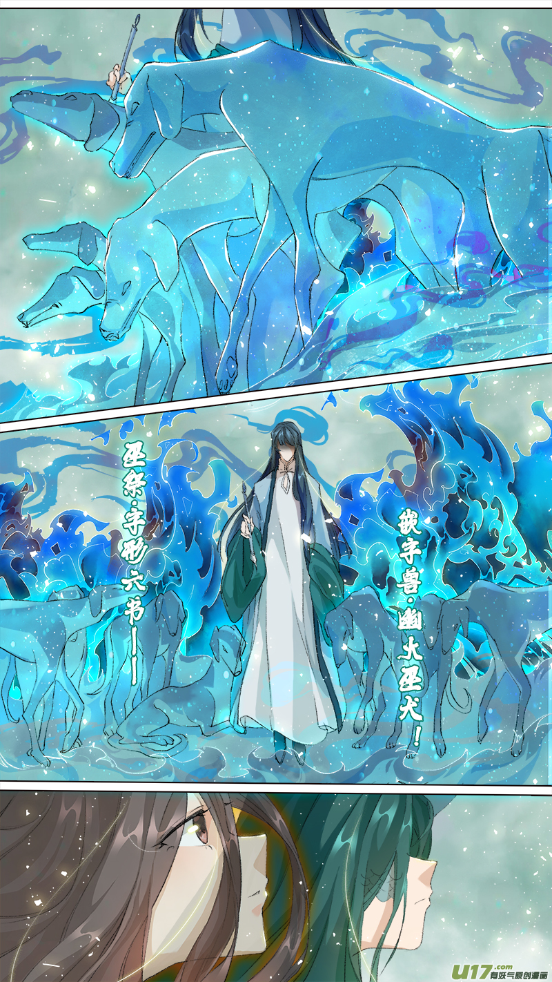 212洛阳终局篇-第225话