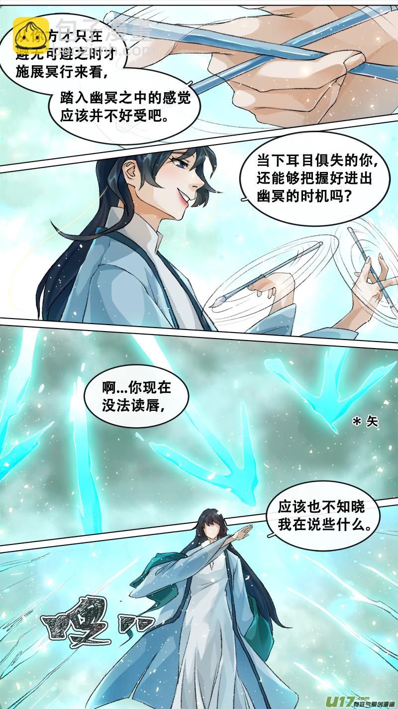 212洛阳终局篇-第225话