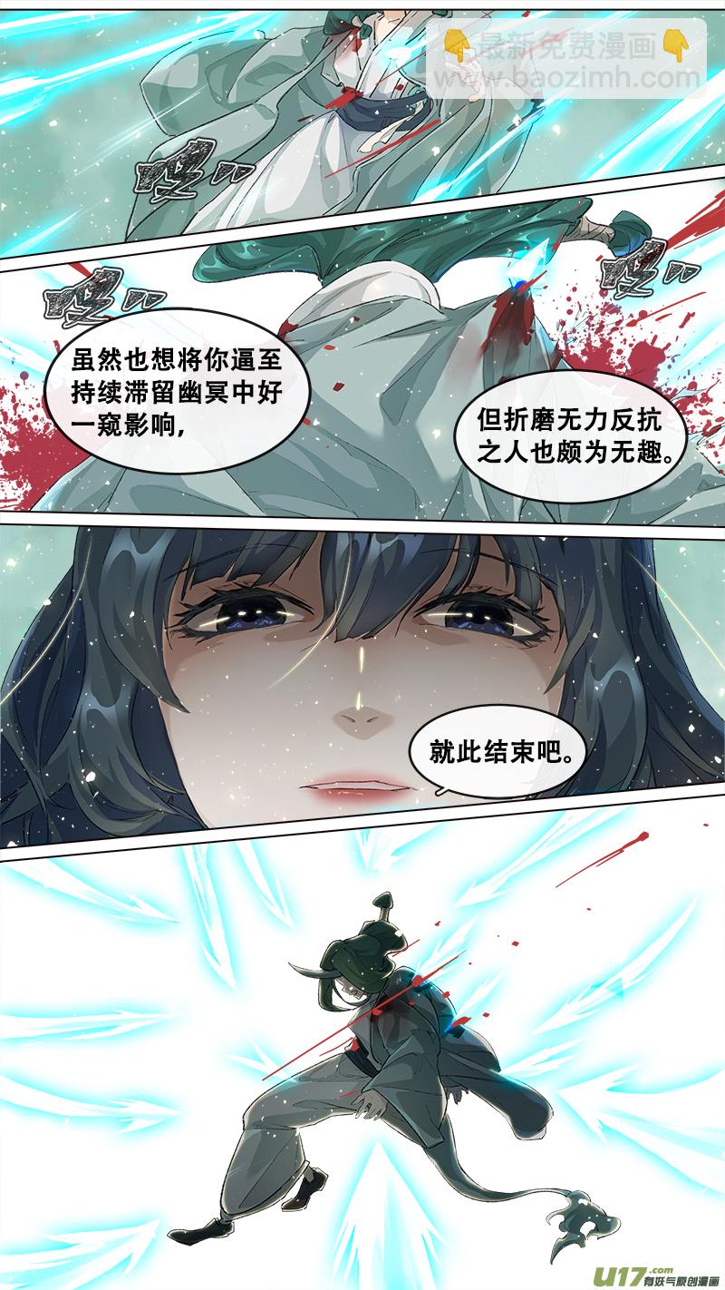 212洛阳终局篇-第225话