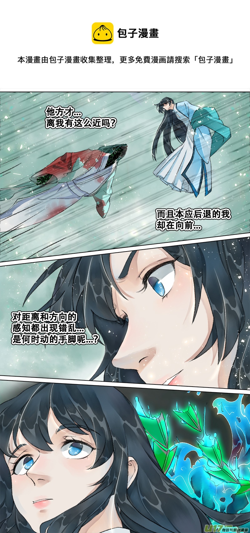 214洛阳终局篇-第227话