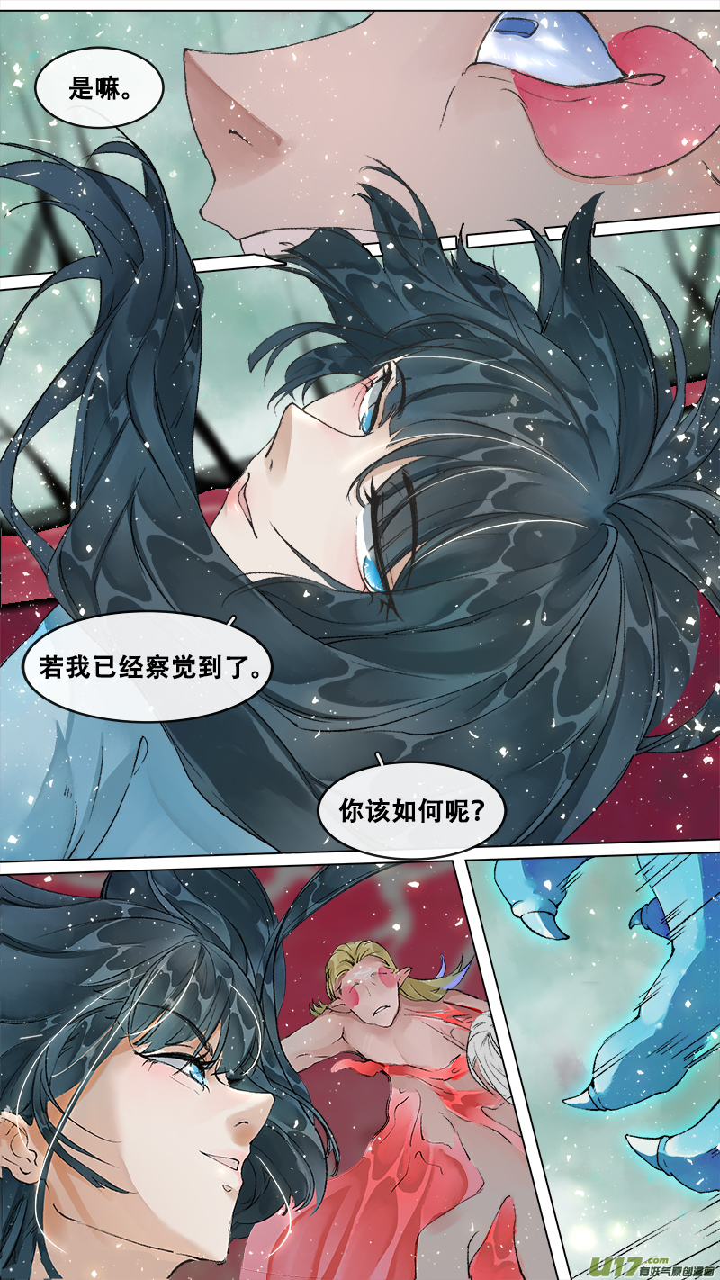 214洛阳终局篇-第227话