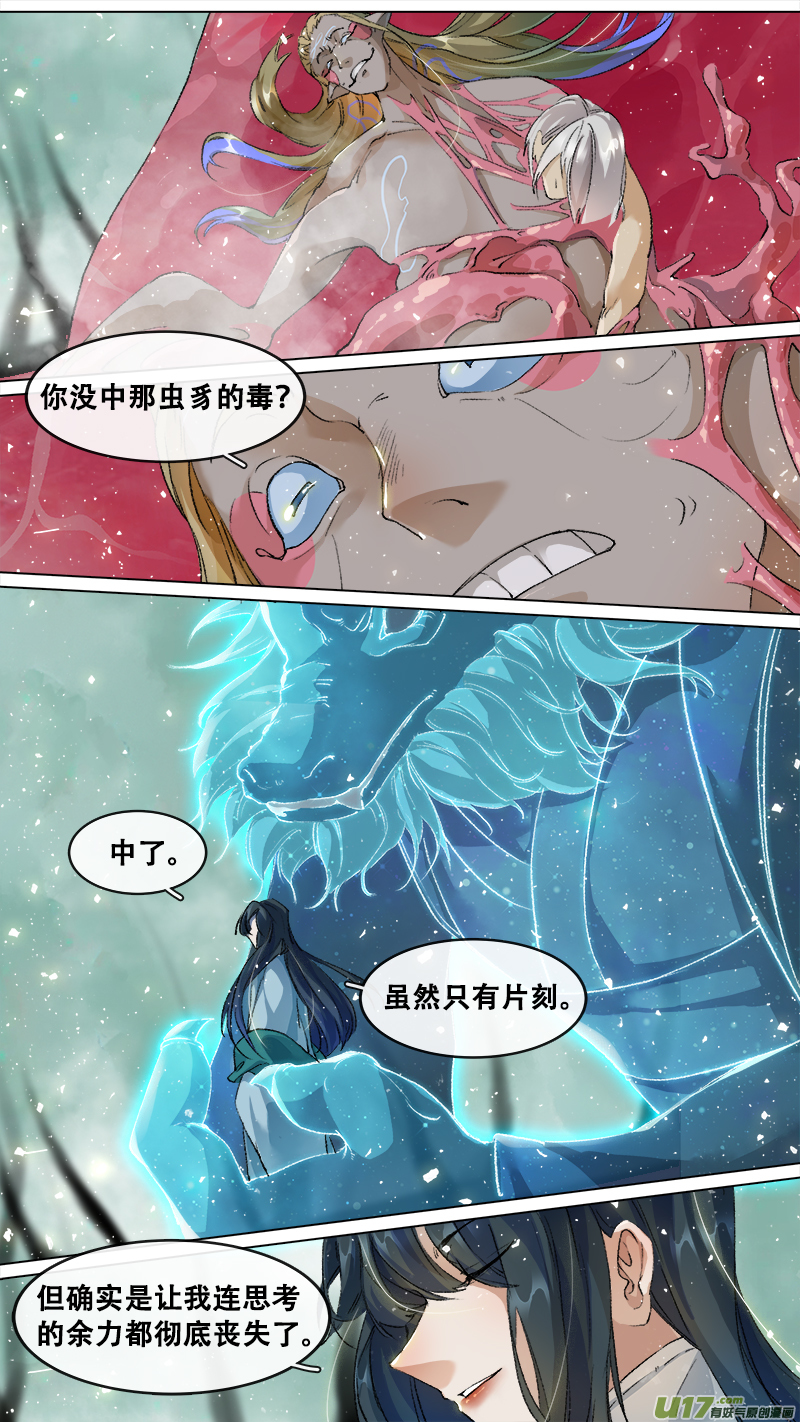 214洛阳终局篇-第227话