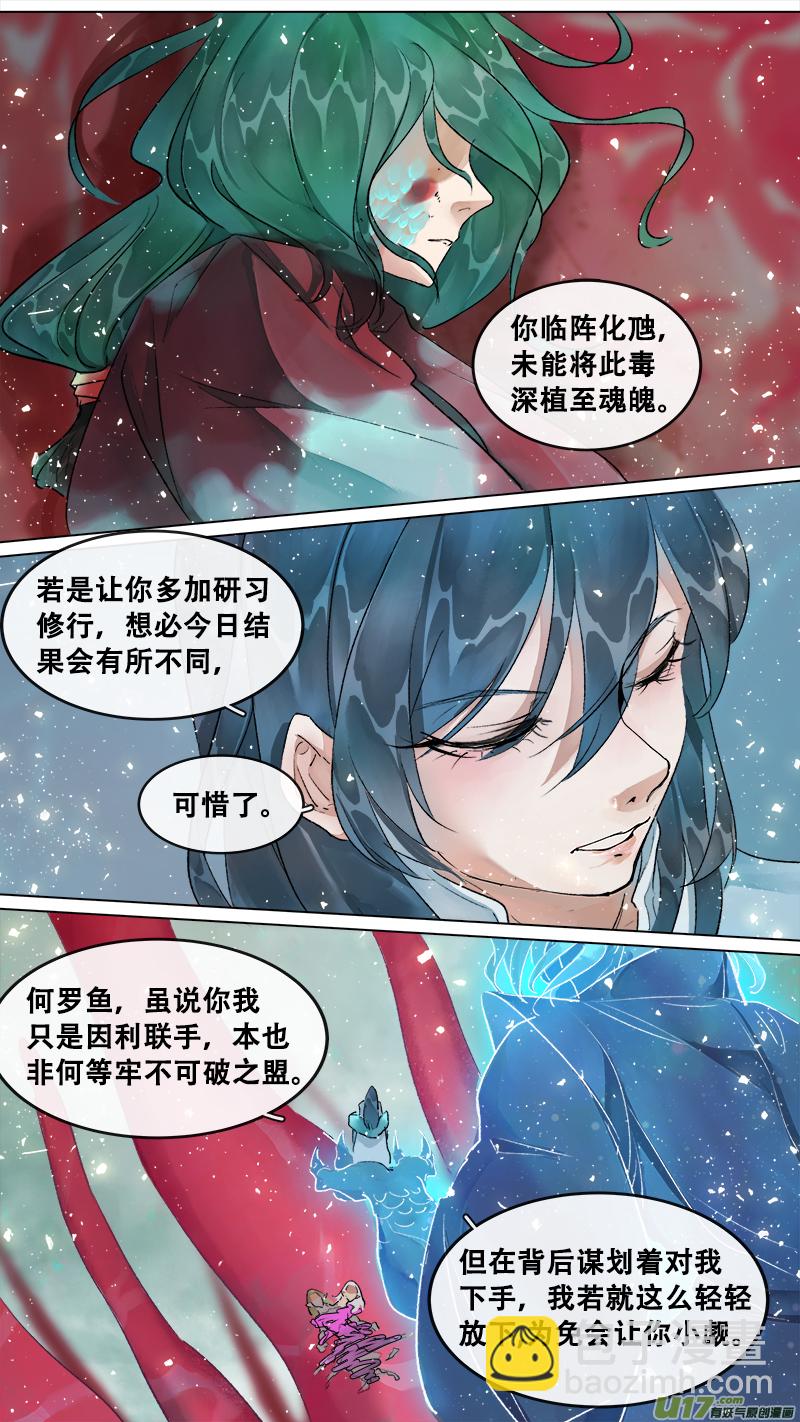 214洛阳终局篇-第227话