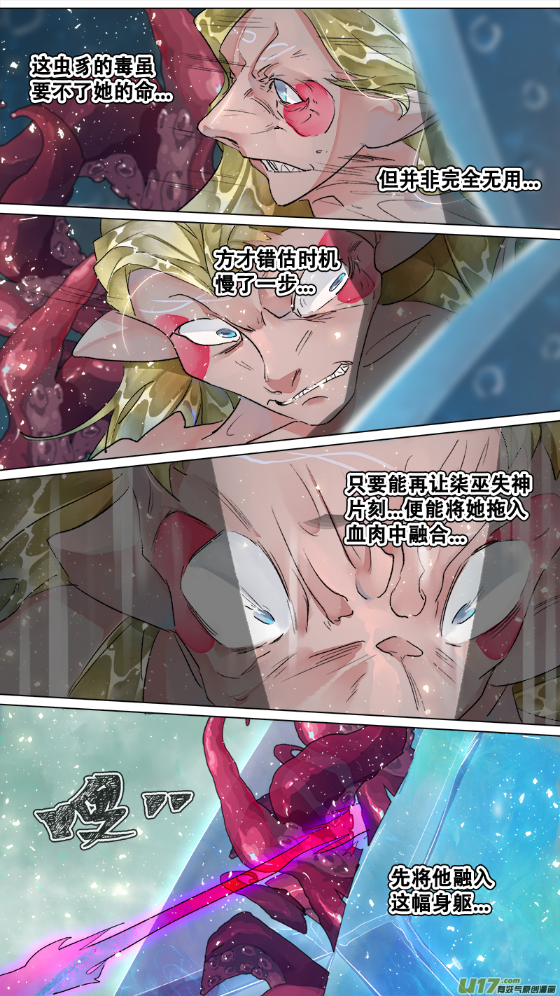 214洛阳终局篇-第227话