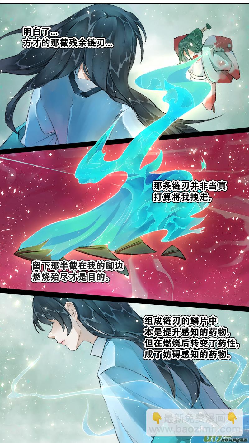 214洛阳终局篇-第227话