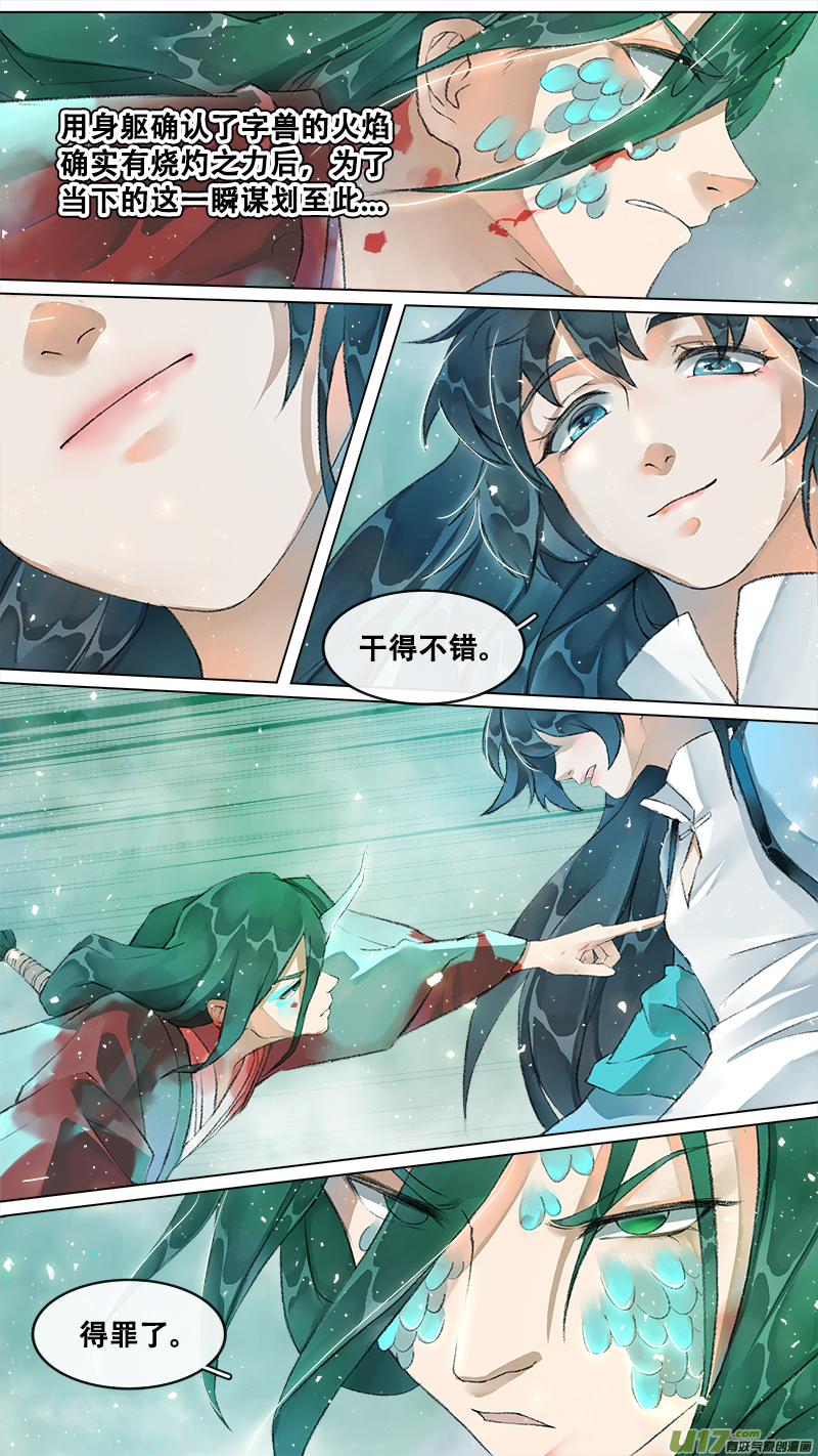 214洛阳终局篇-第227话